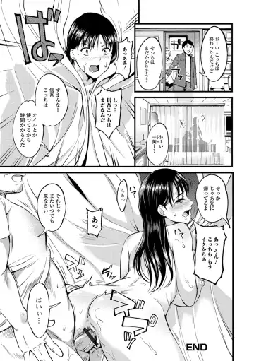 [Hanpera] Oku-san ga Shiranai Kairaku Fhentai - Page 114