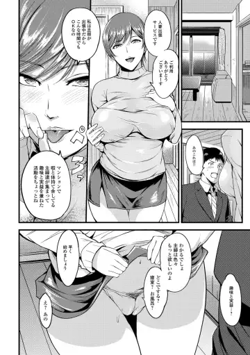 [Hanpera] Oku-san ga Shiranai Kairaku Fhentai - Page 22