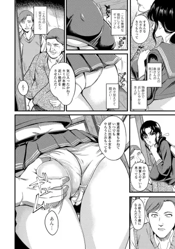 [Hanpera] Oku-san ga Shiranai Kairaku Fhentai - Page 68