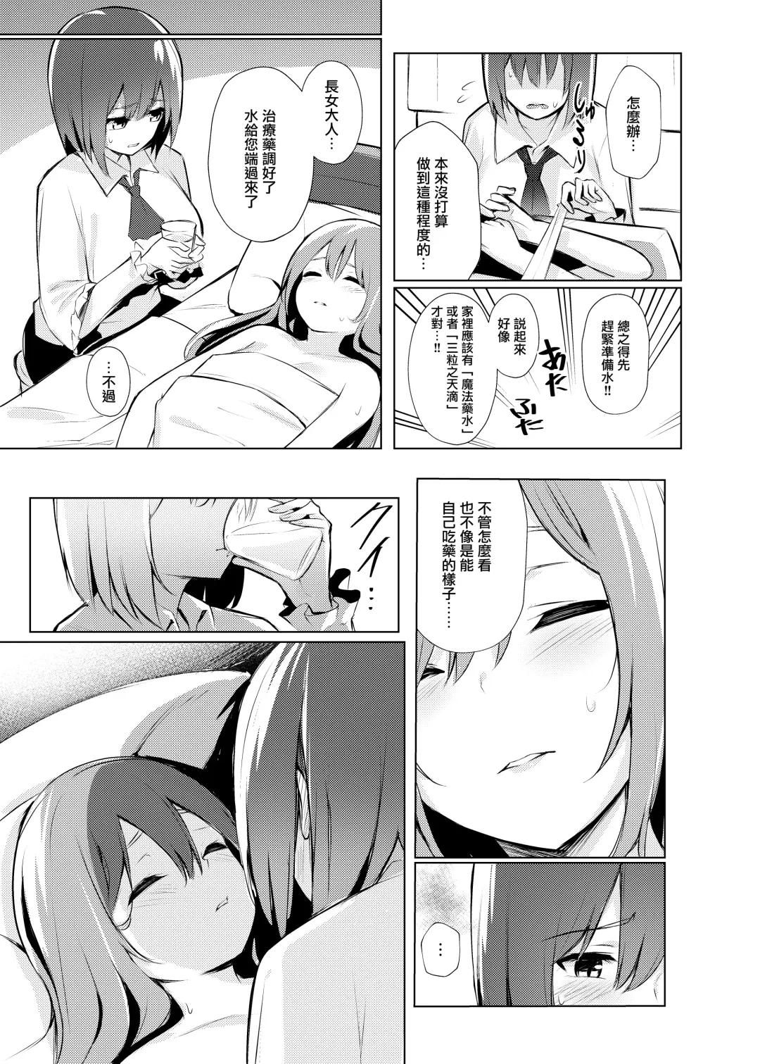 [Borusiti] Tenshi-chan ga Iku-san ni Oshioki sareru Hon | 天子醬被衣玖小姐狠狠懲罰的本子 Fhentai.net - Page 22