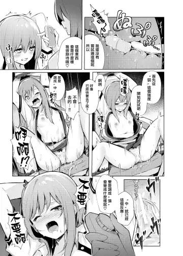 [Borusiti] Tenshi-chan ga Iku-san ni Oshioki sareru Hon | 天子醬被衣玖小姐狠狠懲罰的本子 Fhentai.net - Page 16