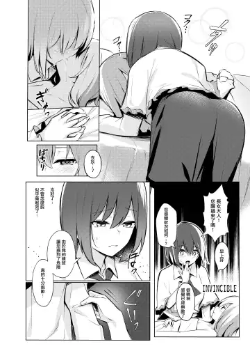 [Borusiti] Tenshi-chan ga Iku-san ni Oshioki sareru Hon | 天子醬被衣玖小姐狠狠懲罰的本子 Fhentai.net - Page 23