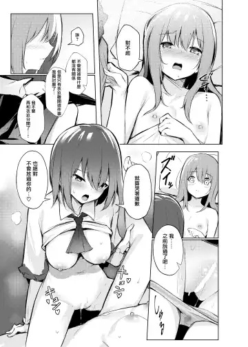 [Borusiti] Tenshi-chan ga Iku-san ni Oshioki sareru Hon | 天子醬被衣玖小姐狠狠懲罰的本子 Fhentai.net - Page 24