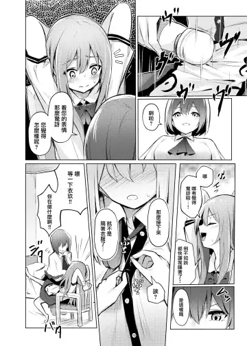 [Borusiti] Tenshi-chan ga Iku-san ni Oshioki sareru Hon | 天子醬被衣玖小姐狠狠懲罰的本子 Fhentai.net - Page 9