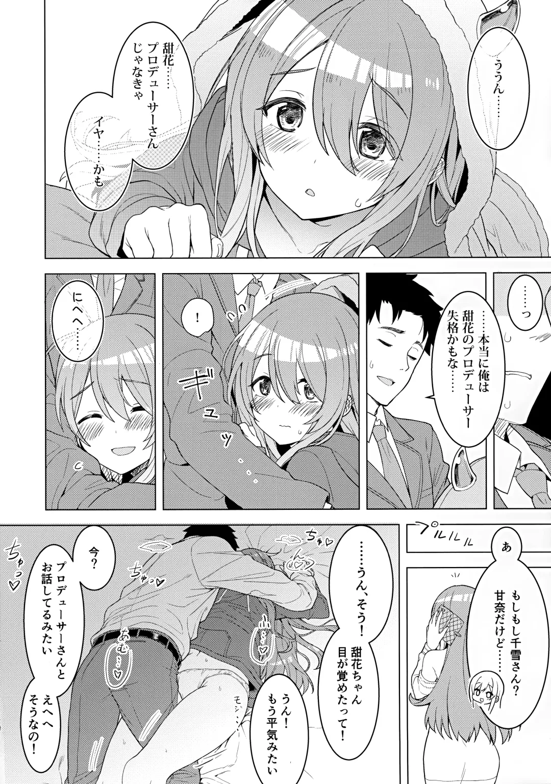 [Hirasato] Amahana Fhentai.net - Page 13