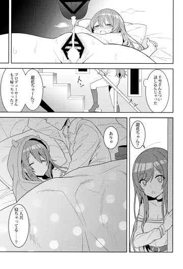 [Hirasato] Amahana Fhentai.net - Page 24