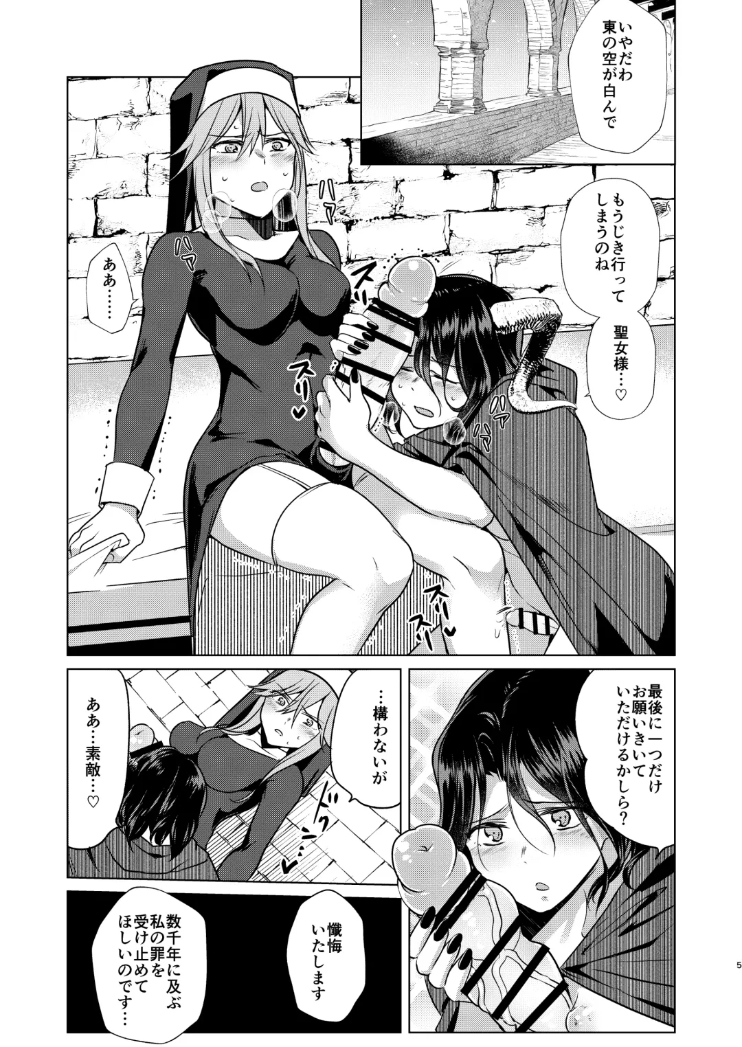 [Tokiwa Yutaka] Demonica Sin Fhentai.net - Page 5