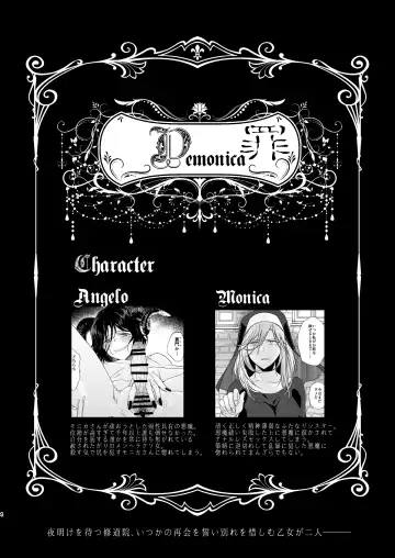 [Tokiwa Yutaka] Demonica Sin Fhentai.net - Page 4