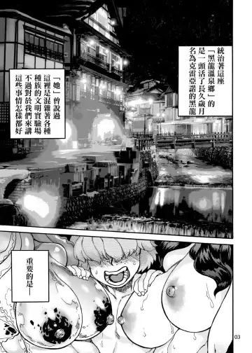 [Ameyama Denshin] Adesugata Jingai Mekakure Onsen Fhentai.net - Page 4