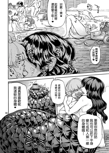 [Ameyama Denshin] Adesugata Jingai Mekakure Onsen Fhentai.net - Page 7