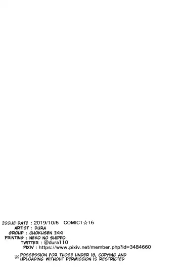 [Dura] Docchi no Neptunia SHOW! Fhentai - Page 37