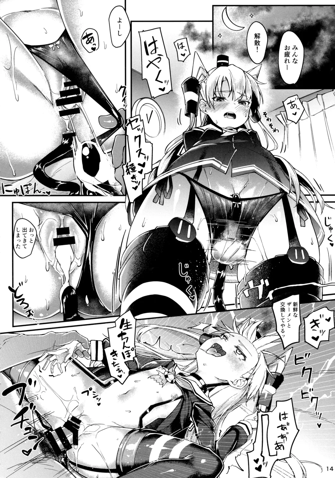 [Zetsuriinu] Amatsukaze to Ecchi Zanmai Fhentai.net - Page 13