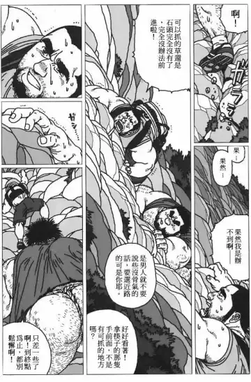 [Jiraiya] Hyakukan Debu no Momotarou | 百贯巨汉百太郎 Fhentai - Page 6