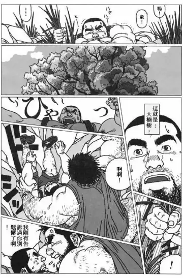 [Jiraiya] Hyakukan Debu no Momotarou | 百贯巨汉百太郎 Fhentai - Page 7