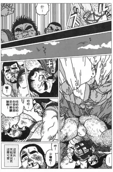 [Jiraiya] Hyakukan Debu no Momotarou | 百贯巨汉百太郎 Fhentai - Page 8