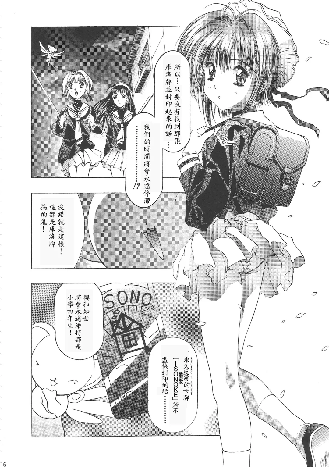 [Kawarajima Koh] Sakura Ame Wide Ban ~Tomoyo no Nagaiyoru~ Ch. 1-2 Fhentai.net - Page 10