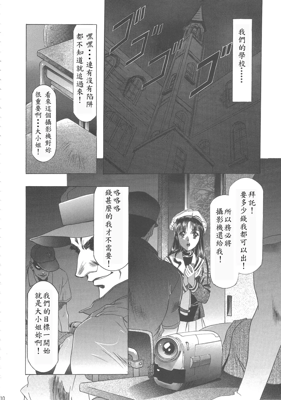 [Kawarajima Koh] Sakura Ame Wide Ban ~Tomoyo no Nagaiyoru~ Ch. 1-2 Fhentai.net - Page 14