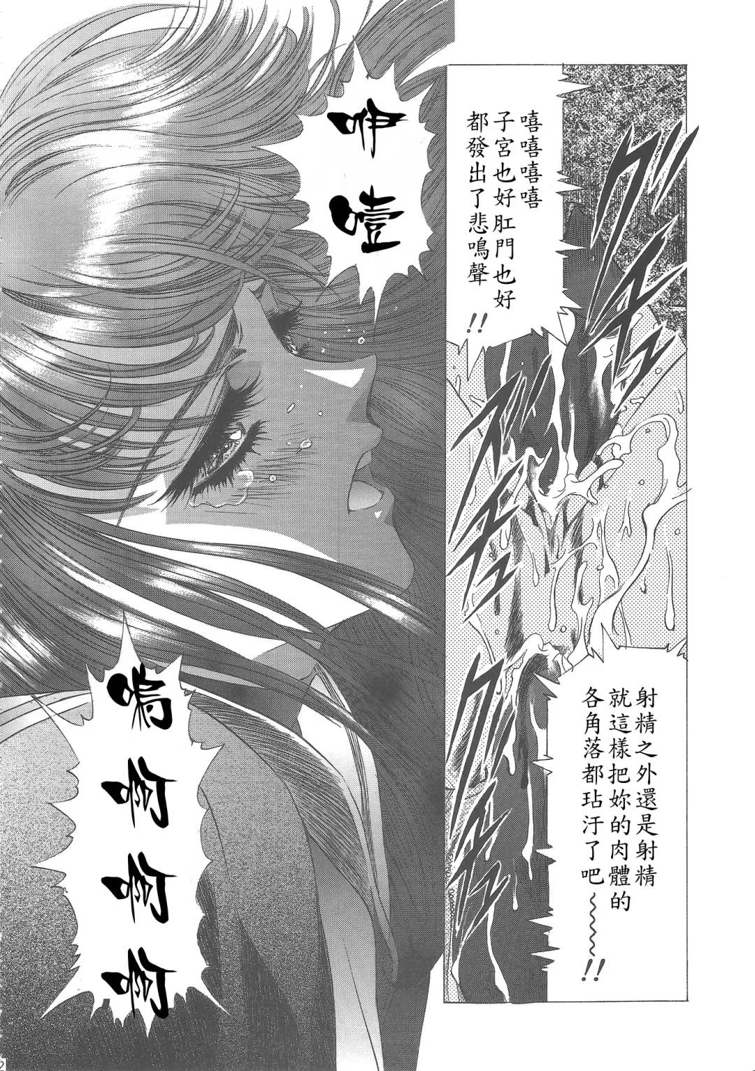 [Kawarajima Koh] Sakura Ame Wide Ban ~Tomoyo no Nagaiyoru~ Ch. 1-2 Fhentai.net - Page 36