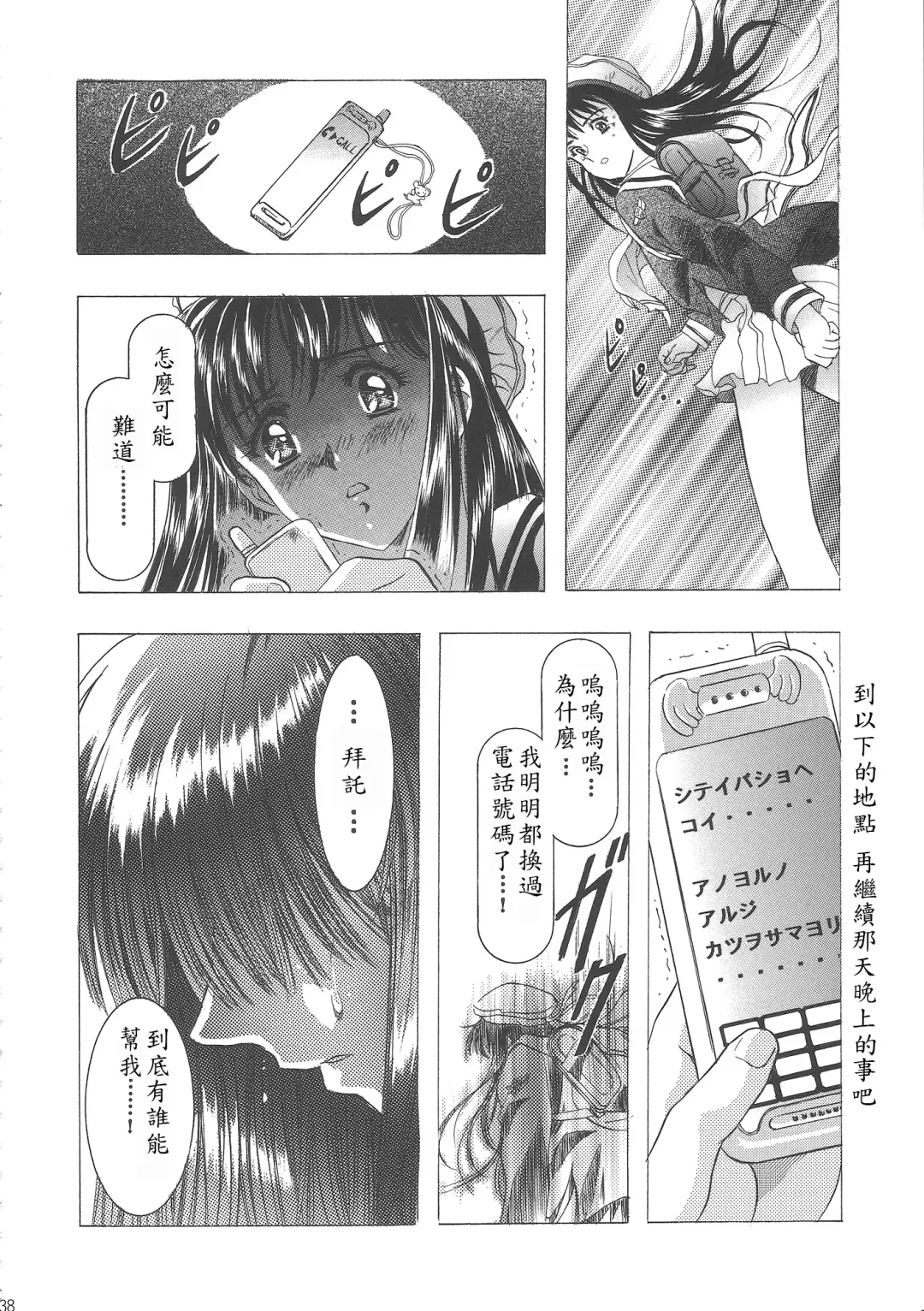 [Kawarajima Koh] Sakura Ame Wide Ban ~Tomoyo no Nagaiyoru~ Ch. 1-2 Fhentai.net - Page 42