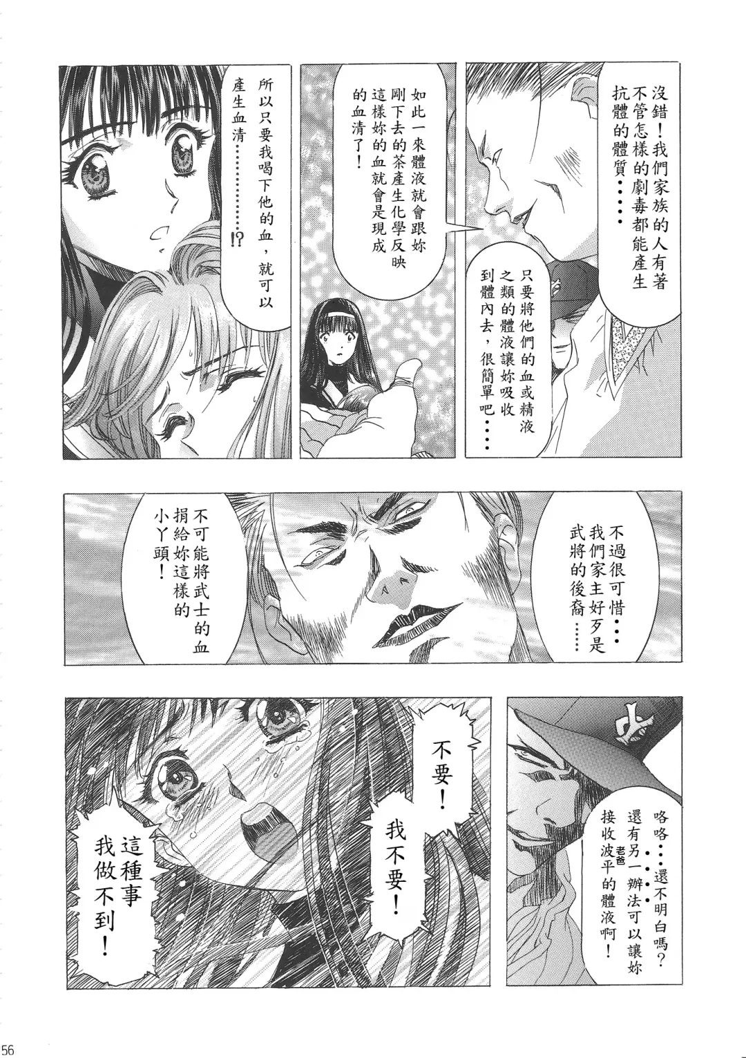 [Kawarajima Koh] Sakura Ame Wide Ban ~Tomoyo no Nagaiyoru~ Ch. 1-2 Fhentai.net - Page 60