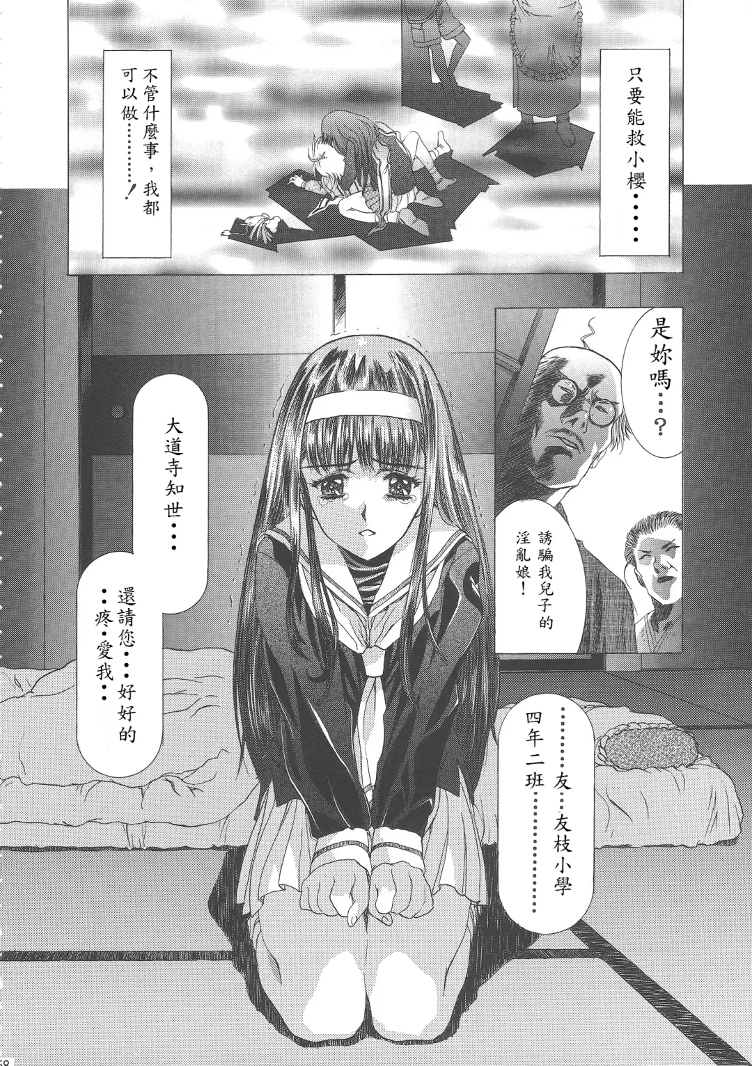 [Kawarajima Koh] Sakura Ame Wide Ban ~Tomoyo no Nagaiyoru~ Ch. 1-2 Fhentai.net - Page 62