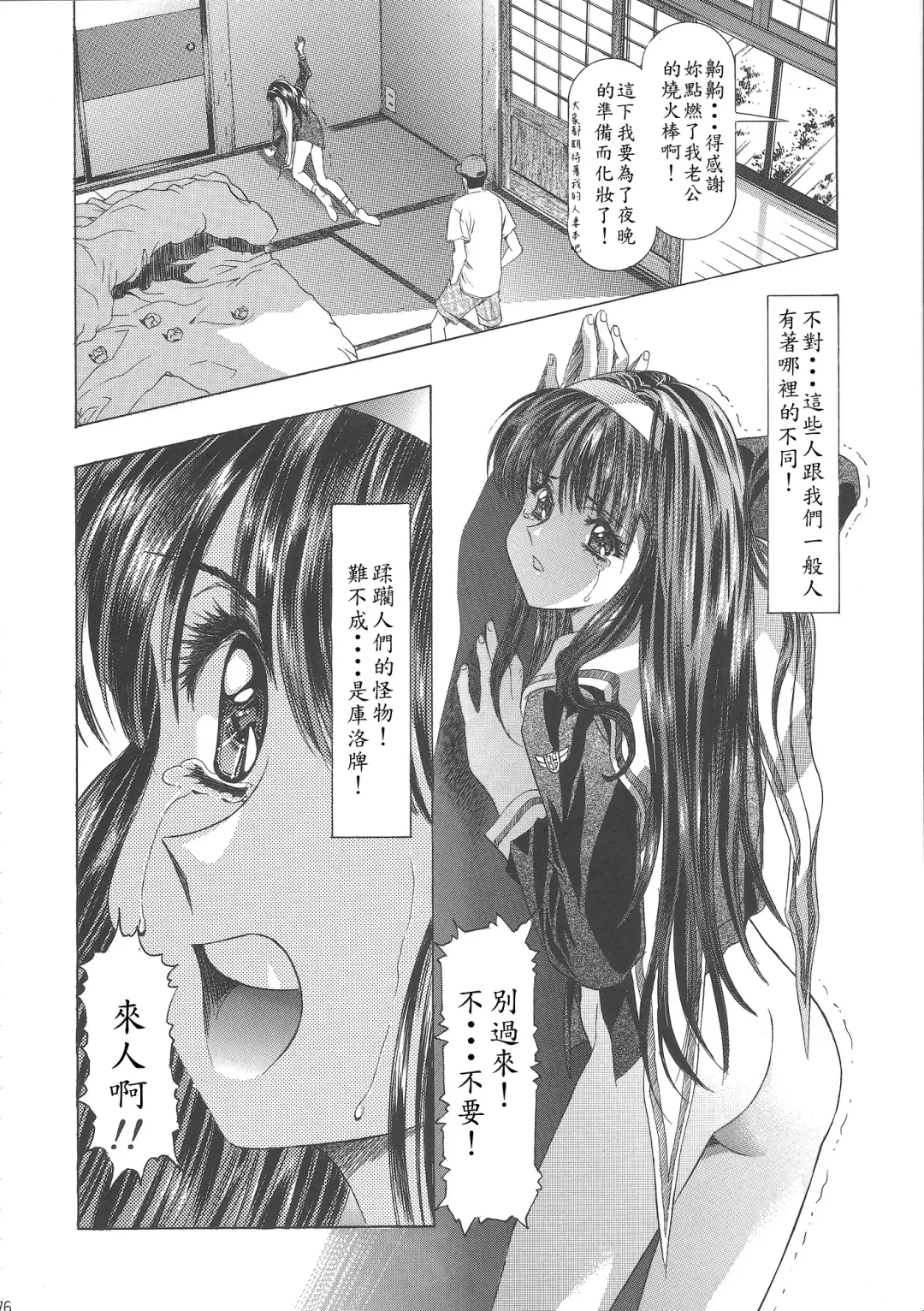 [Kawarajima Koh] Sakura Ame Wide Ban ~Tomoyo no Nagaiyoru~ Ch. 1-2 Fhentai.net - Page 80