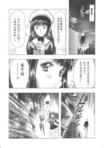 [Kawarajima Koh] Sakura Ame Wide Ban ~Tomoyo no Nagaiyoru~ Ch. 1-2 Fhentai.net - Page 12