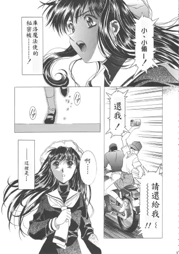 [Kawarajima Koh] Sakura Ame Wide Ban ~Tomoyo no Nagaiyoru~ Ch. 1-2 Fhentai.net - Page 13