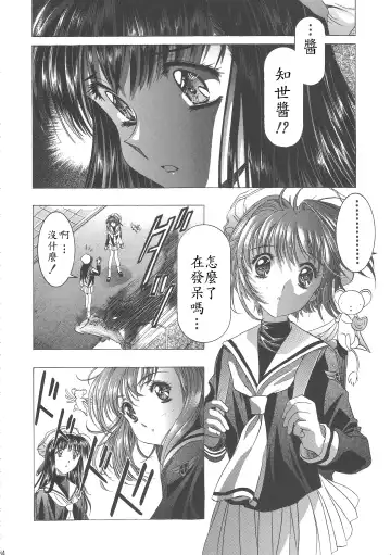 [Kawarajima Koh] Sakura Ame Wide Ban ~Tomoyo no Nagaiyoru~ Ch. 1-2 Fhentai.net - Page 38