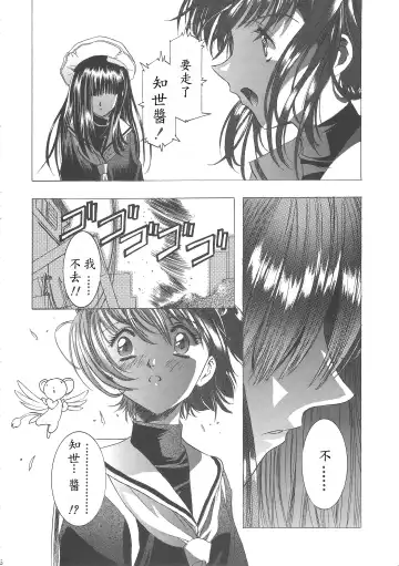 [Kawarajima Koh] Sakura Ame Wide Ban ~Tomoyo no Nagaiyoru~ Ch. 1-2 Fhentai.net - Page 40