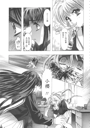 [Kawarajima Koh] Sakura Ame Wide Ban ~Tomoyo no Nagaiyoru~ Ch. 1-2 Fhentai.net - Page 55