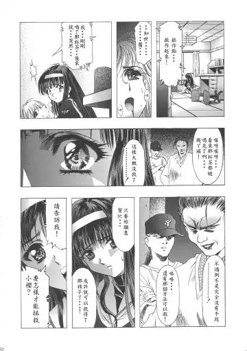 [Kawarajima Koh] Sakura Ame Wide Ban ~Tomoyo no Nagaiyoru~ Ch. 1-2 Fhentai.net - Page 56