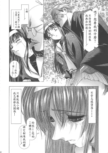 [Kawarajima Koh] Sakura Ame Wide Ban ~Tomoyo no Nagaiyoru~ Ch. 1-2 Fhentai.net - Page 64