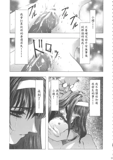 [Kawarajima Koh] Sakura Ame Wide Ban ~Tomoyo no Nagaiyoru~ Ch. 1-2 Fhentai.net - Page 75