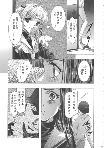 [Kawarajima Koh] Sakura Ame Wide Ban ~Tomoyo no Nagaiyoru~ Ch. 1-2 Fhentai.net - Page 77