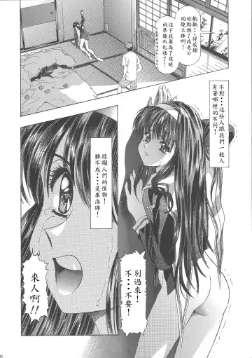 [Kawarajima Koh] Sakura Ame Wide Ban ~Tomoyo no Nagaiyoru~ Ch. 1-2 Fhentai.net - Page 80