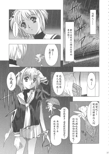 [Kawarajima Koh] Sakura Ame Wide Ban ~Tomoyo no Nagaiyoru~ Ch. 1-2 Fhentai.net - Page 81