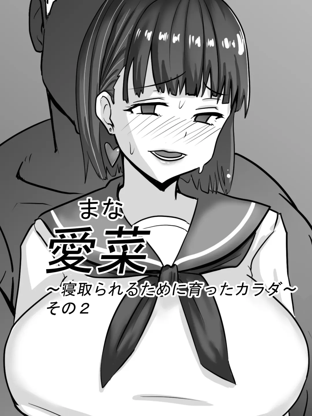 [Jinsei Mainichi Ga Sacrifaisuke] Aina ~Netorareru tame ni Sodatta Karada~ Fhentai - Page 13