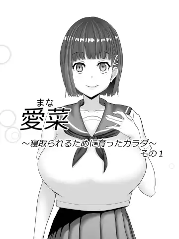 Read [Jinsei Mainichi Ga Sacrifaisuke] Aina ~Netorareru tame ni Sodatta Karada~ - Fhentai.net