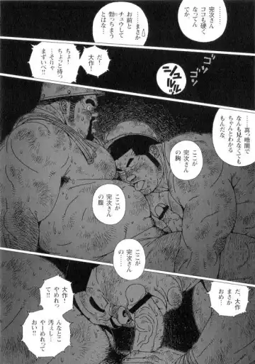 [Jiraiya] Anan Naka Fhentai - Page 10
