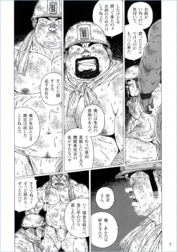 [Jiraiya] Anan Naka Fhentai - Page 7