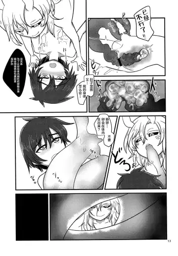 [Nanao-kun] Kiseichuu Naedoko Ochi Shounen Fhentai.net - Page 13