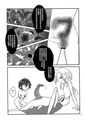 [Nanao-kun] Kiseichuu Naedoko Ochi Shounen Fhentai.net - Page 17