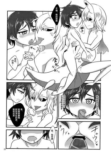 [Nanao-kun] Kiseichuu Naedoko Ochi Shounen Fhentai.net - Page 22