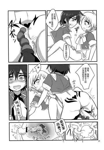 [Nanao-kun] Kiseichuu Naedoko Ochi Shounen Fhentai.net - Page 29