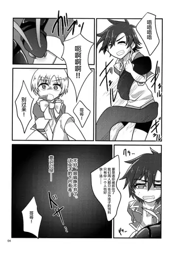 [Nanao-kun] Kiseichuu Naedoko Ochi Shounen Fhentai.net - Page 4