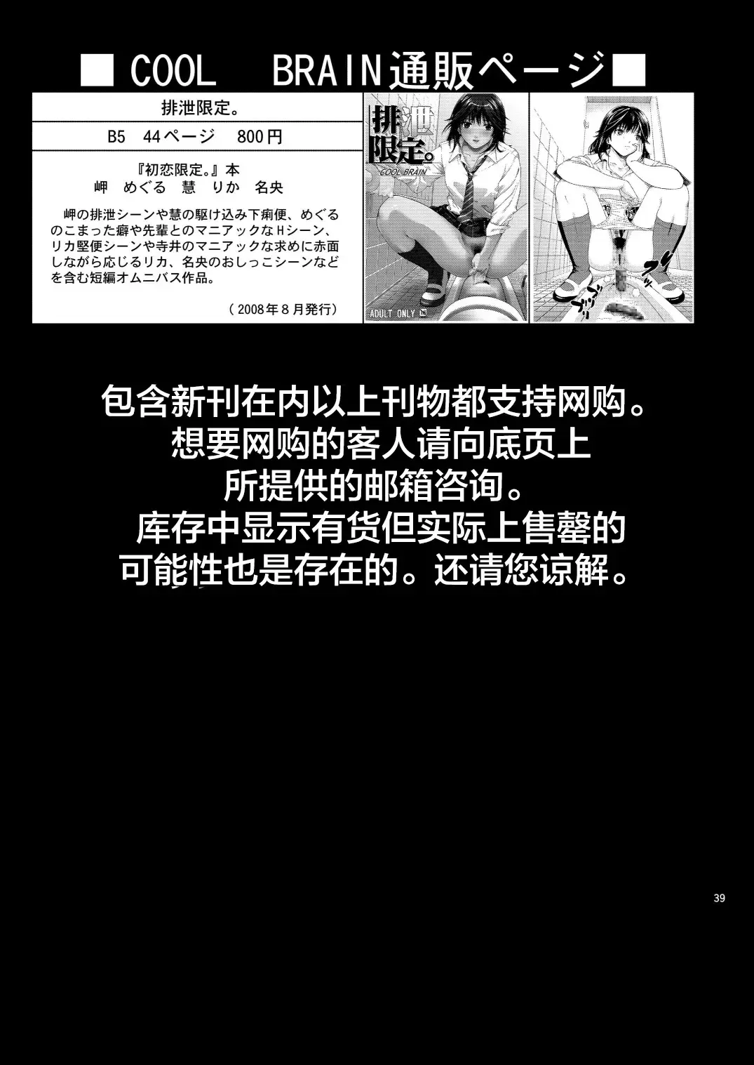 [Kitani Sai] ANGEL PAIN Extra 7 -Ryoujoku Scatology- Fhentai - Page 38