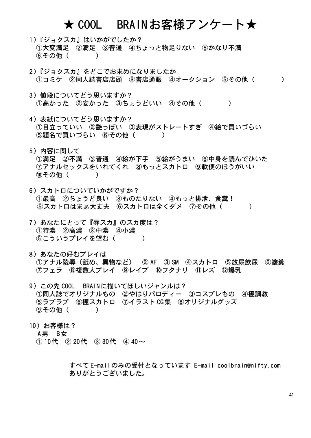 [Kitani Sai] ANGEL PAIN Extra 7 -Ryoujoku Scatology- Fhentai - Page 40