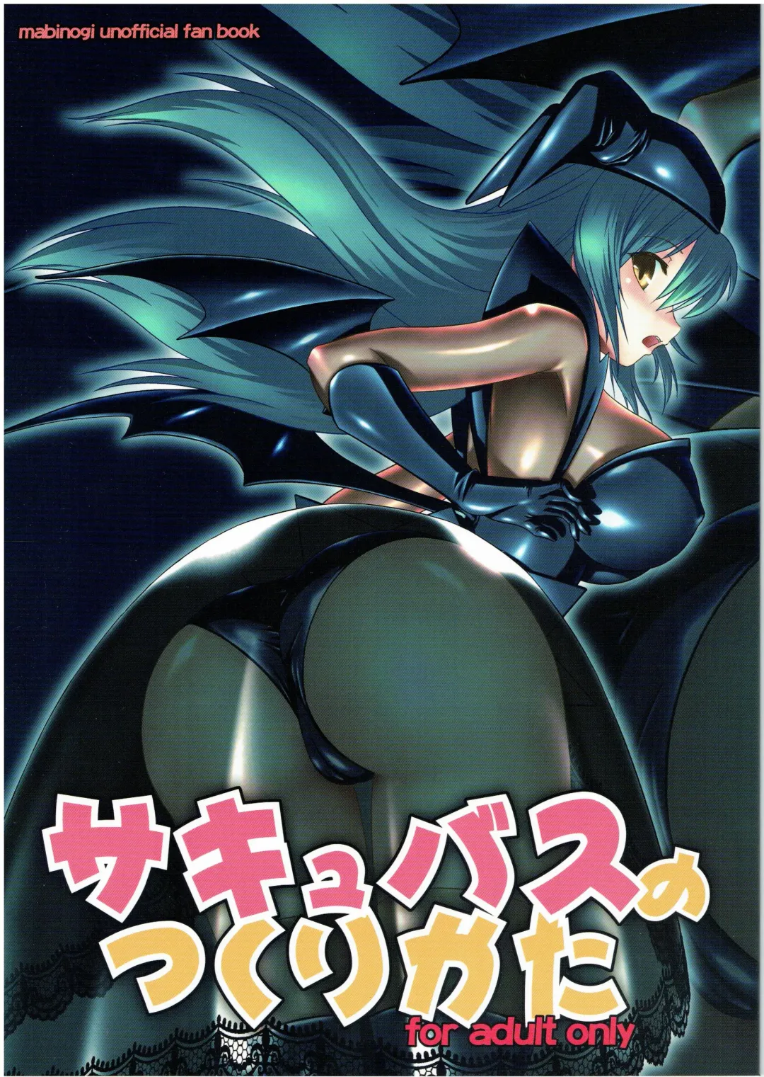 Read Succubus no Tukurikata - Fhentai.net