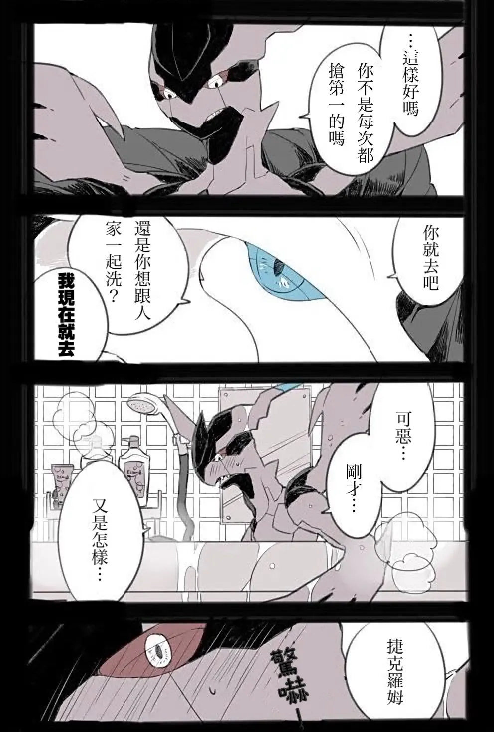[Chigaya Rorii] Zeku-Reshi Seichouki no Omohide｜捷克羅姆和萊希拉姆的青春期回憶 Fhentai - Page 11